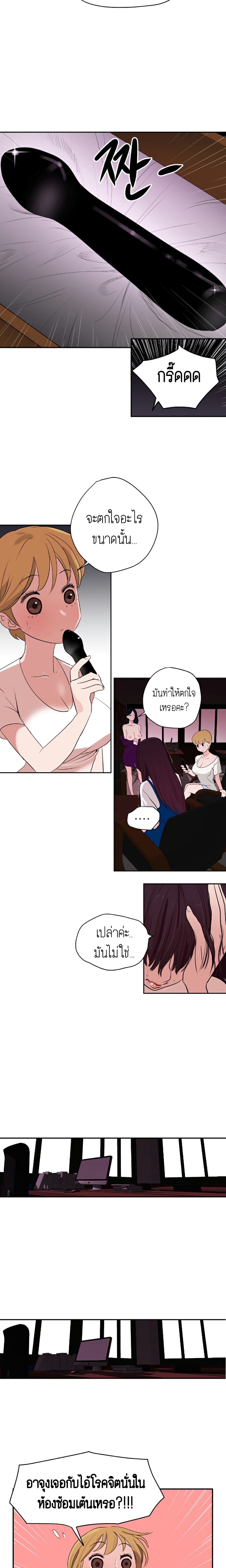 Lightning Rod page 11