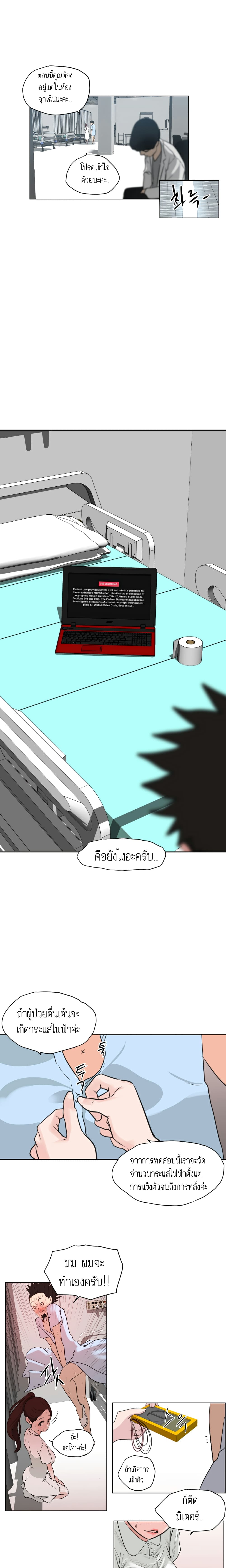 Lightning Rod page 16