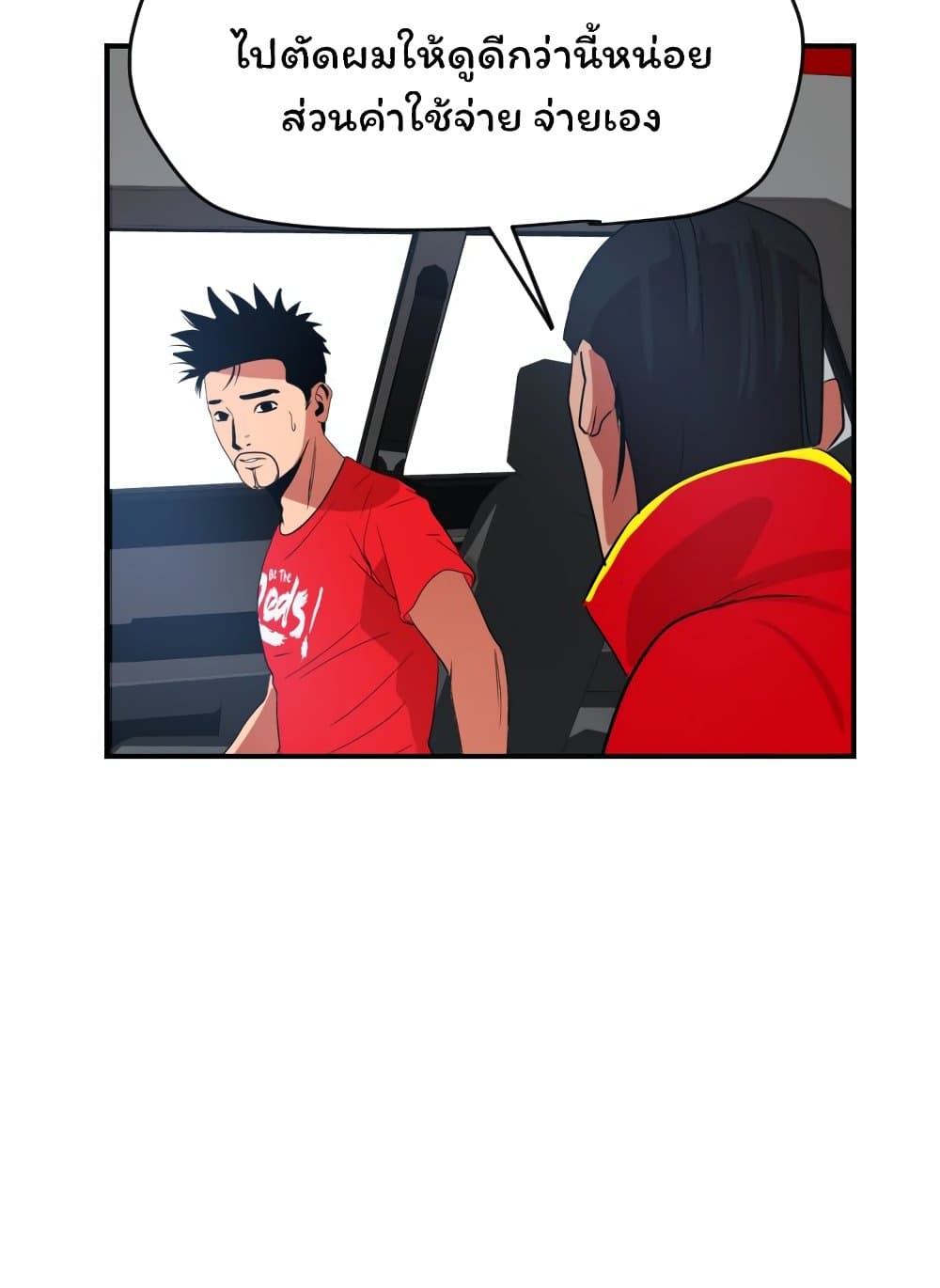 Lightning Rod page 16