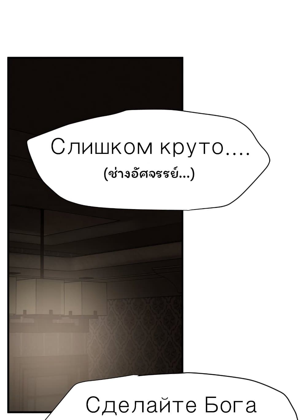 Lightning Rod page 22