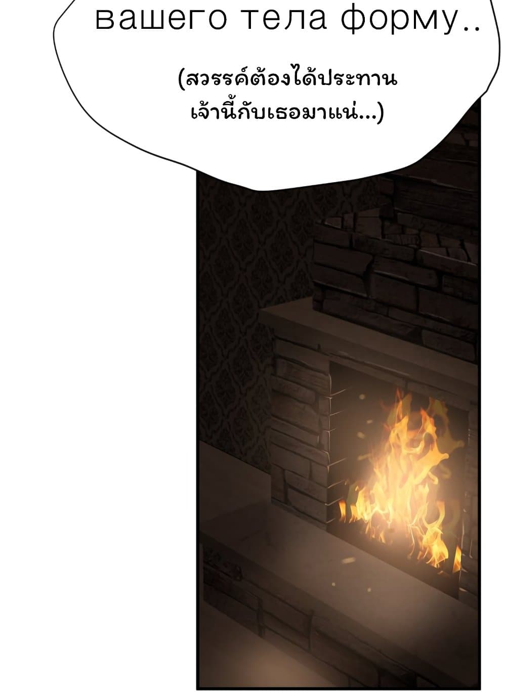 Lightning Rod page 23