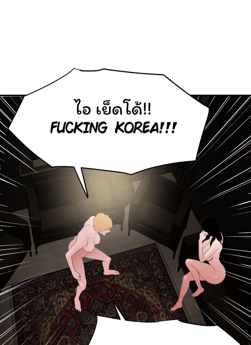 Lightning Rod page 34
