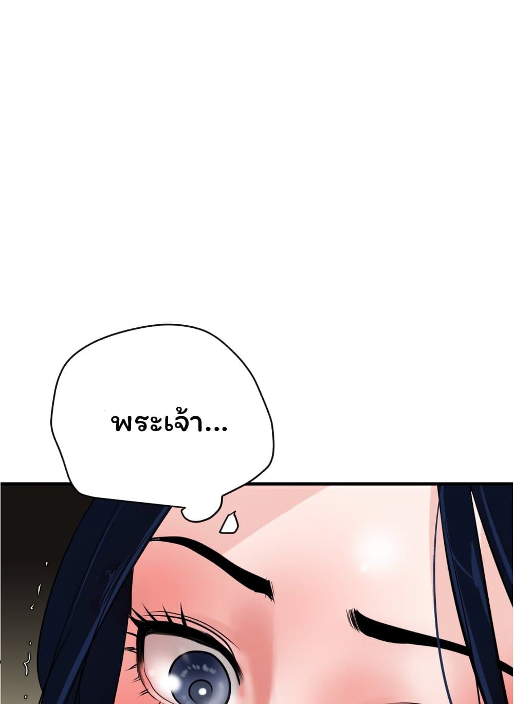 Lightning Rod page 42