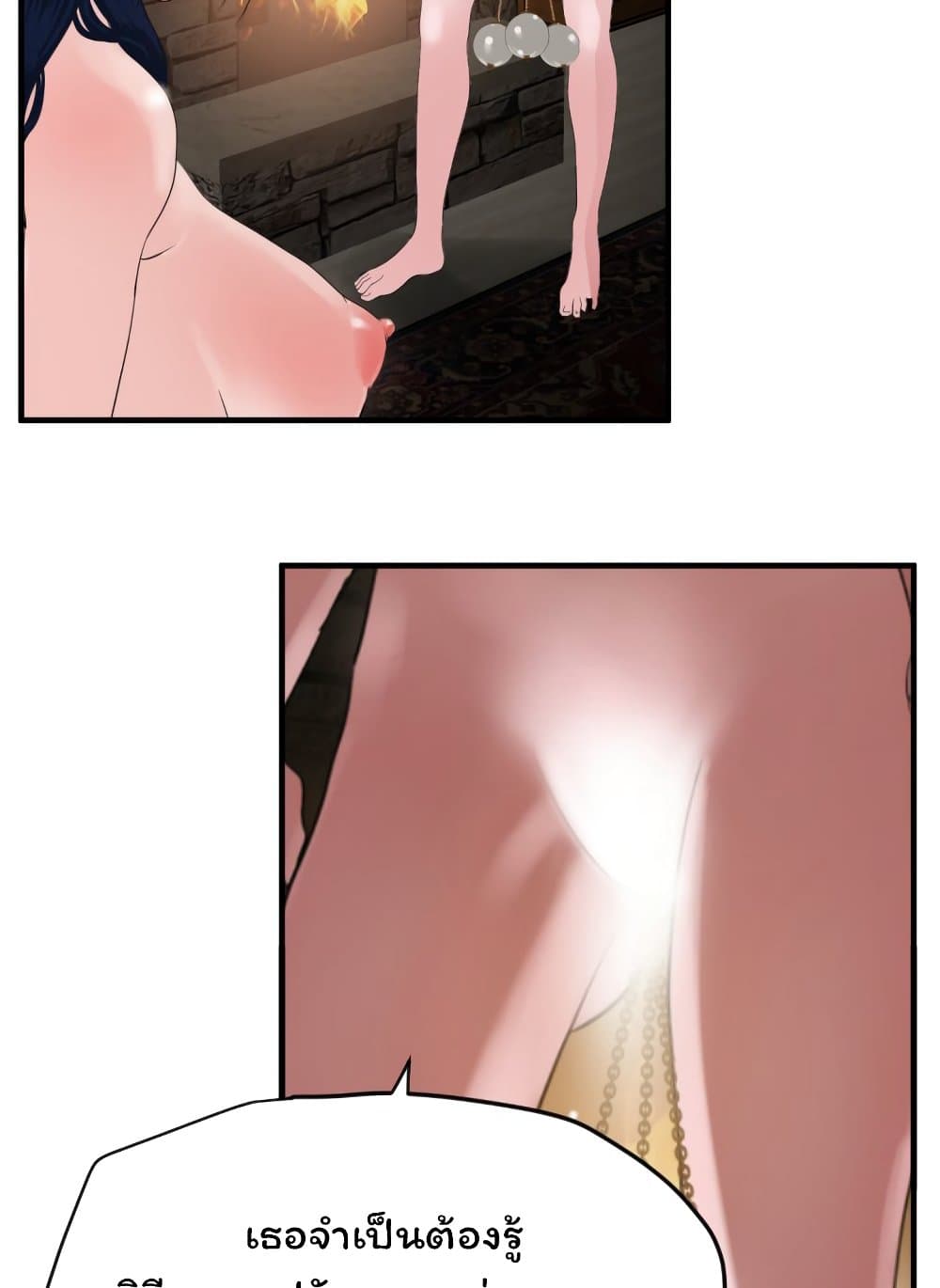 Lightning Rod page 46