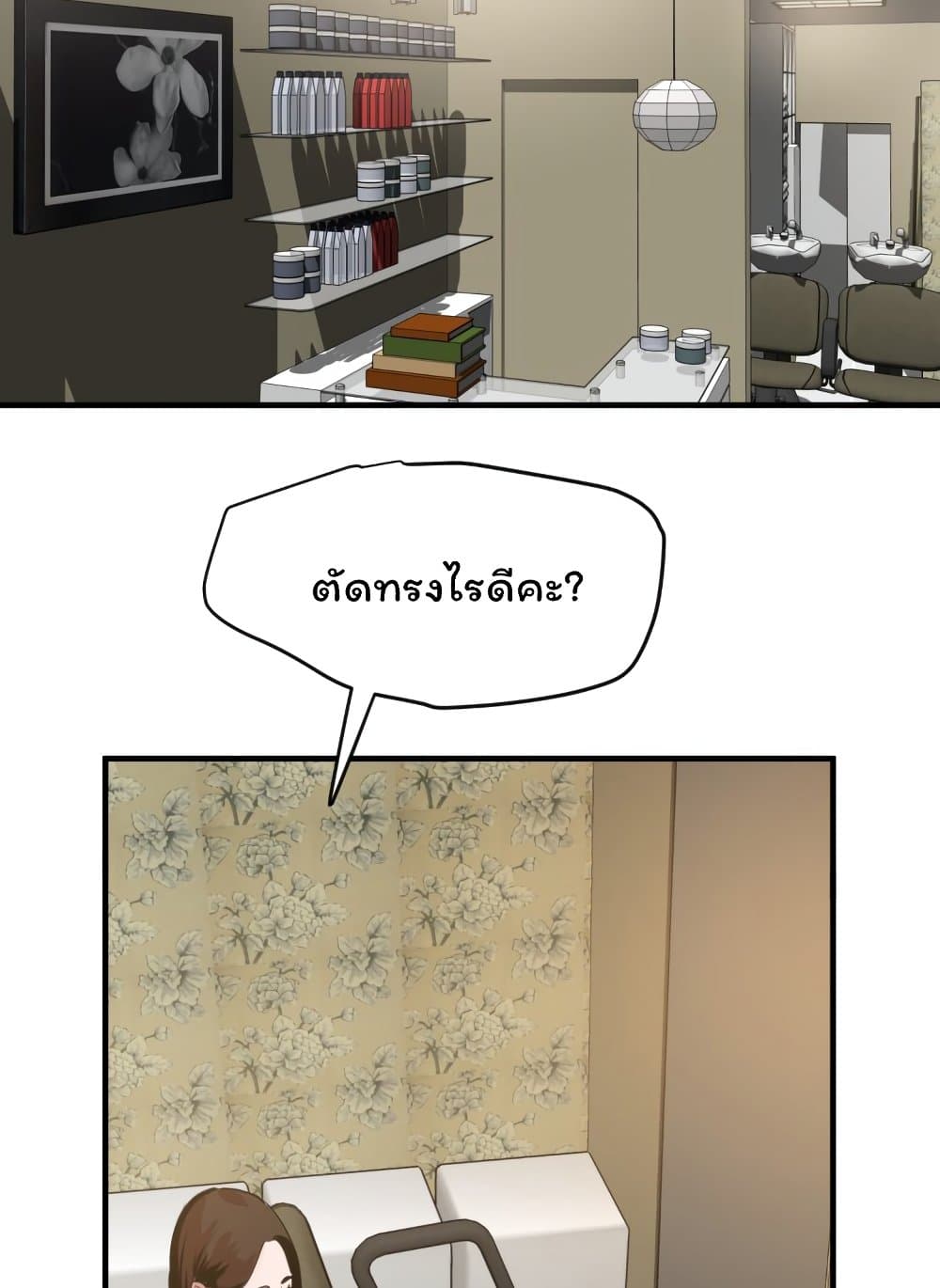 Lightning Rod page 55