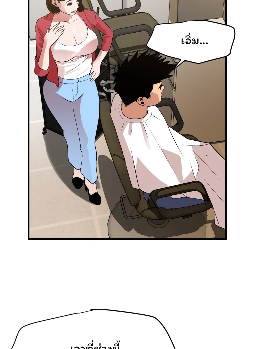 Lightning Rod page 56