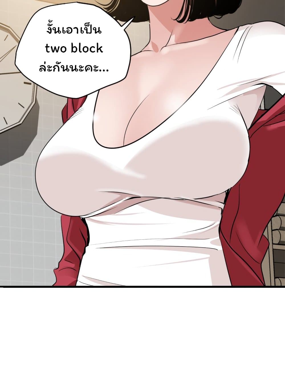 Lightning Rod page 61
