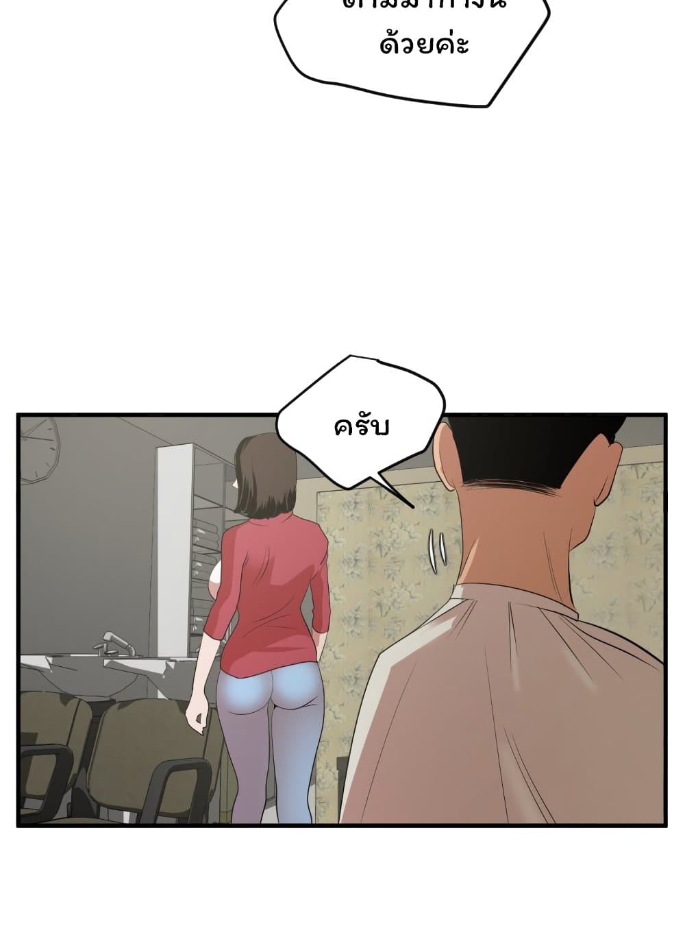 Lightning Rod page 70