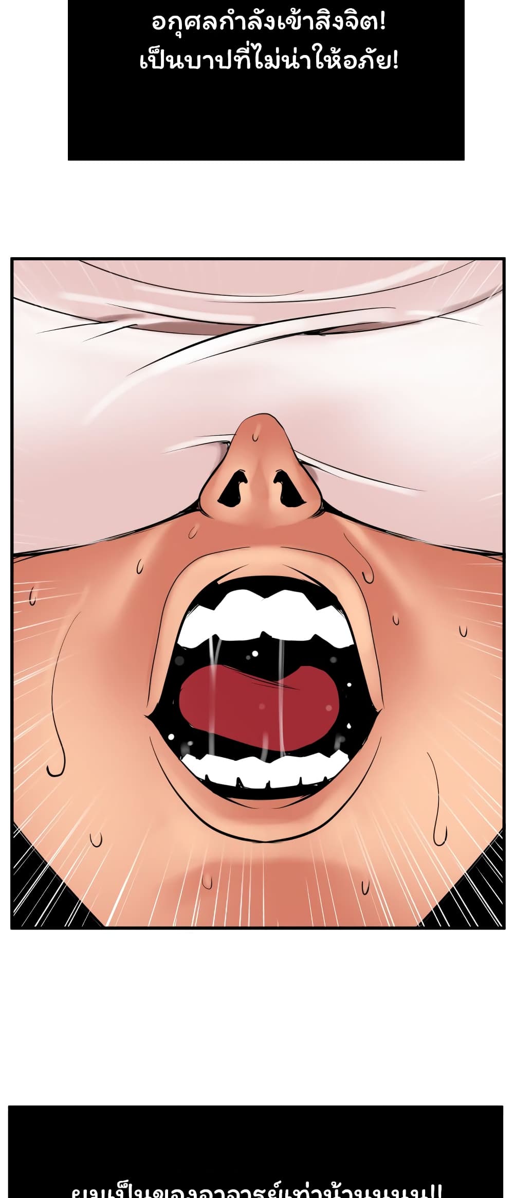 Lightning Rod page 10