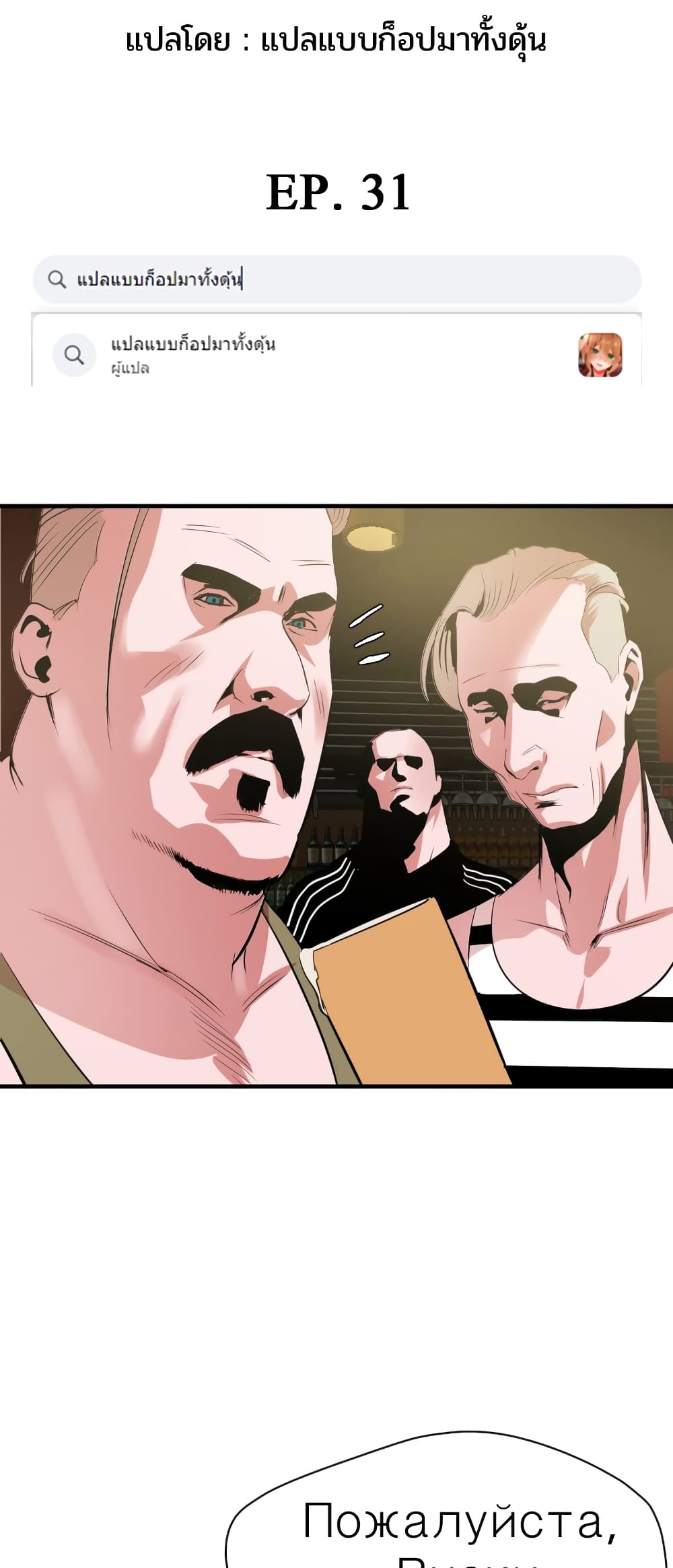 Lightning Rod page 12