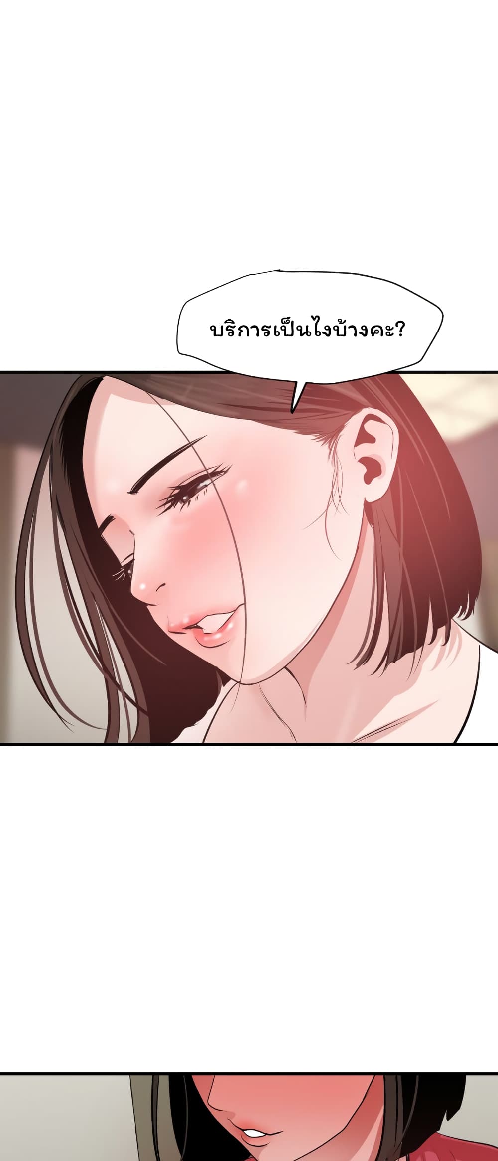 Lightning Rod page 15