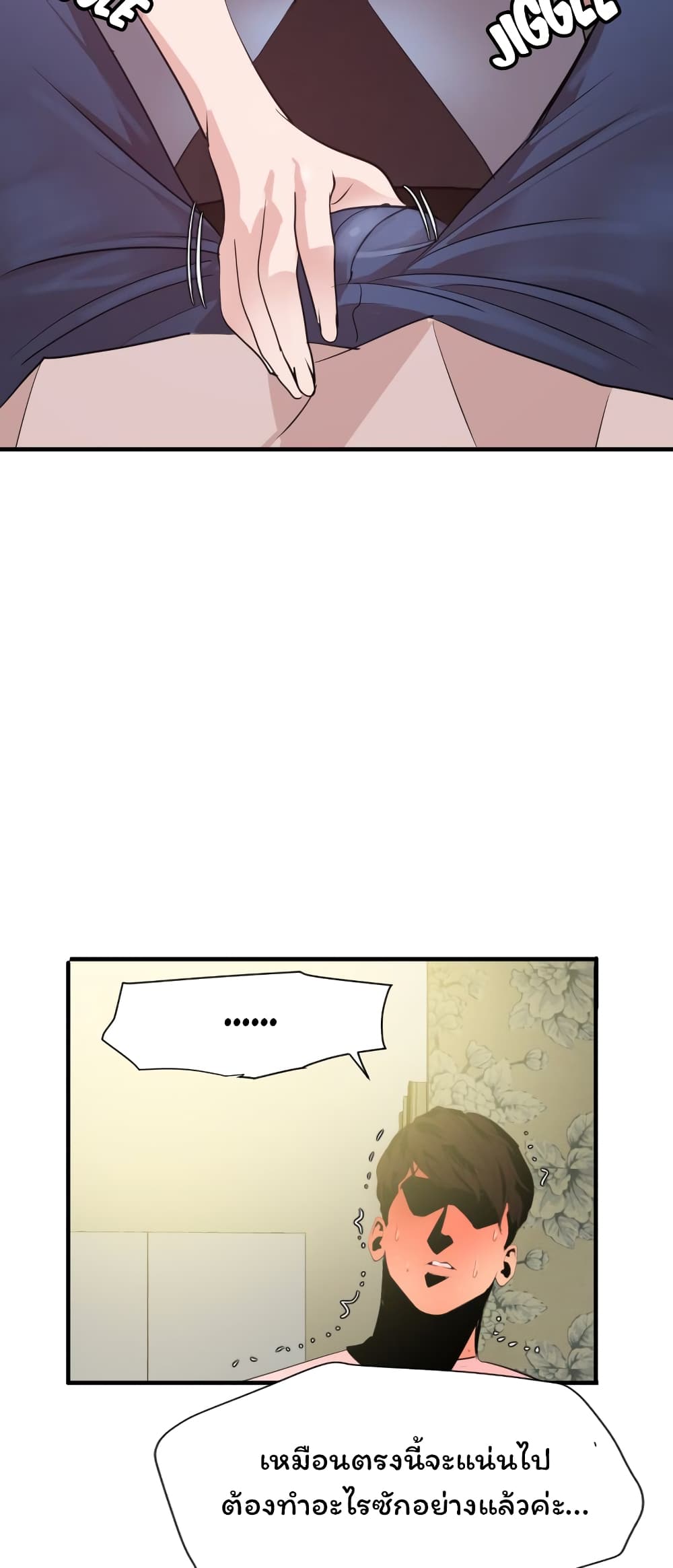 Lightning Rod page 23