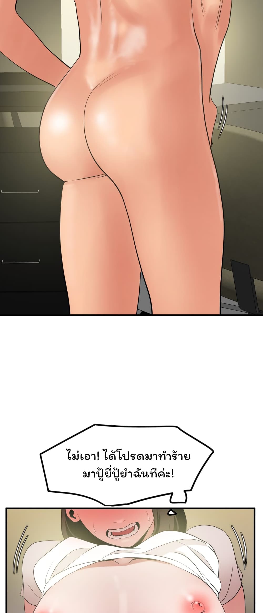 Lightning Rod page 36