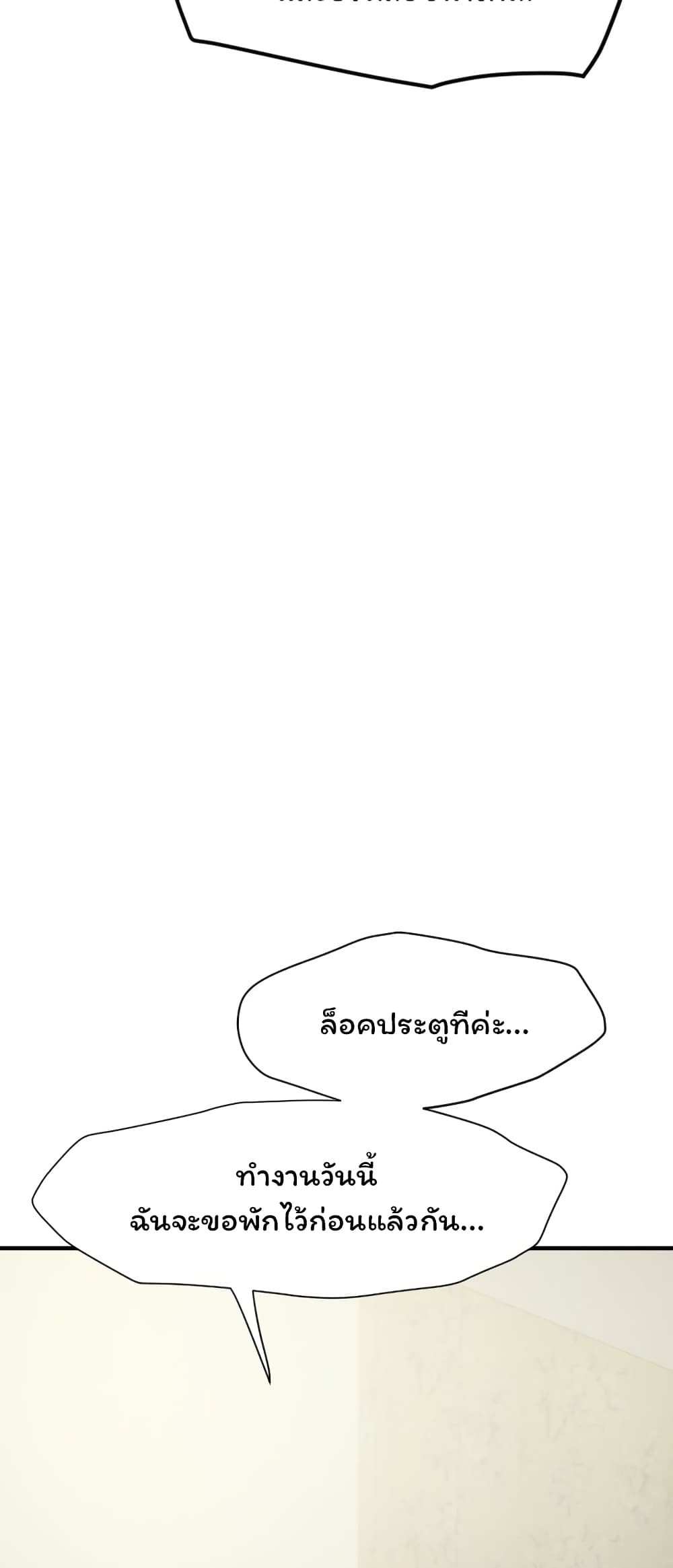 Lightning Rod page 38