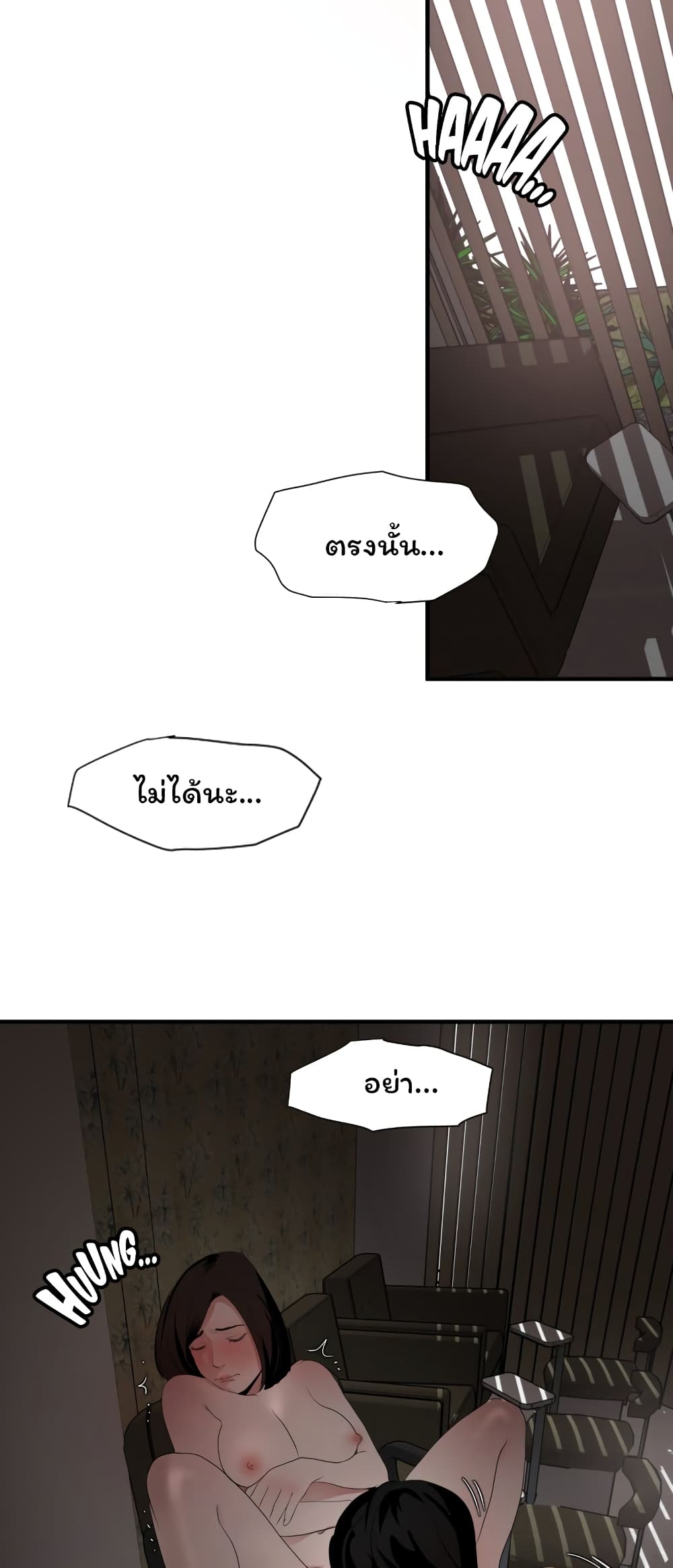 Lightning Rod page 41
