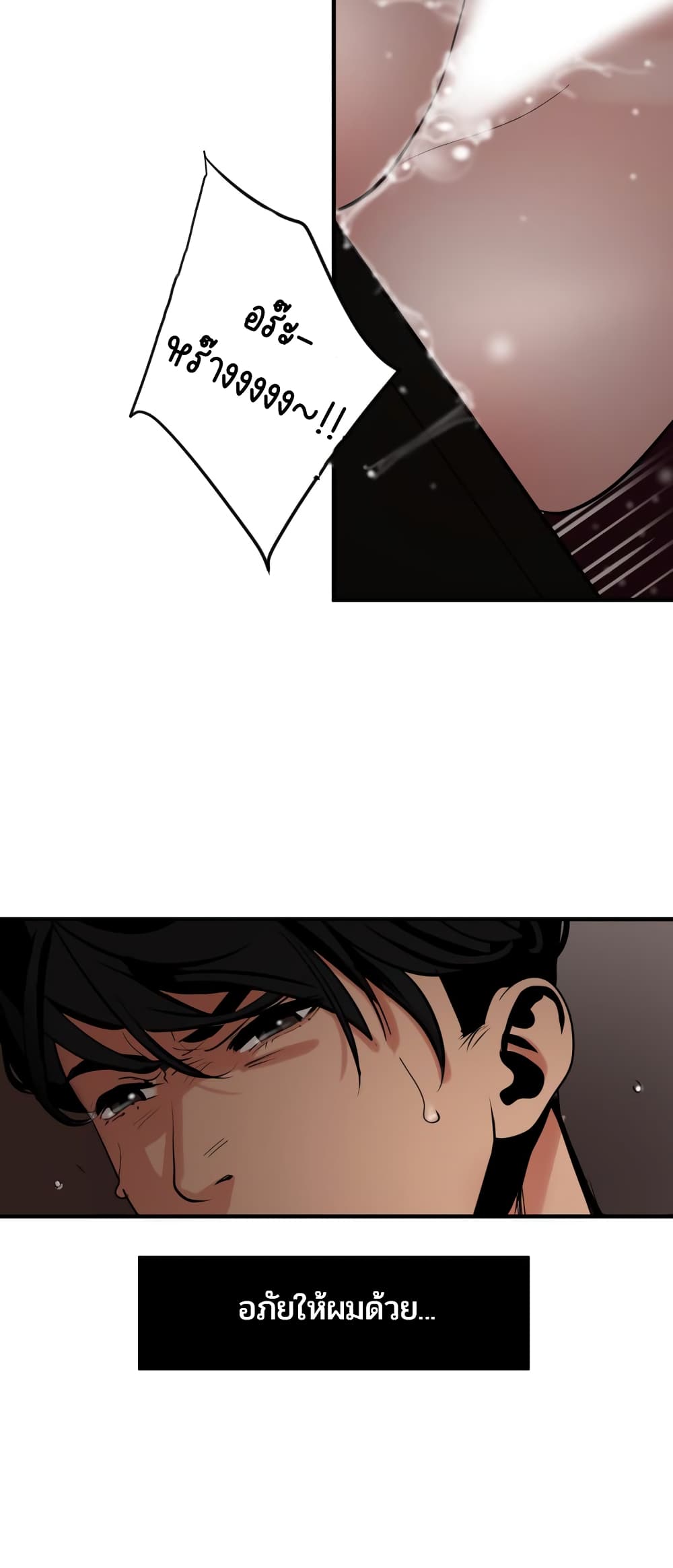 Lightning Rod page 51
