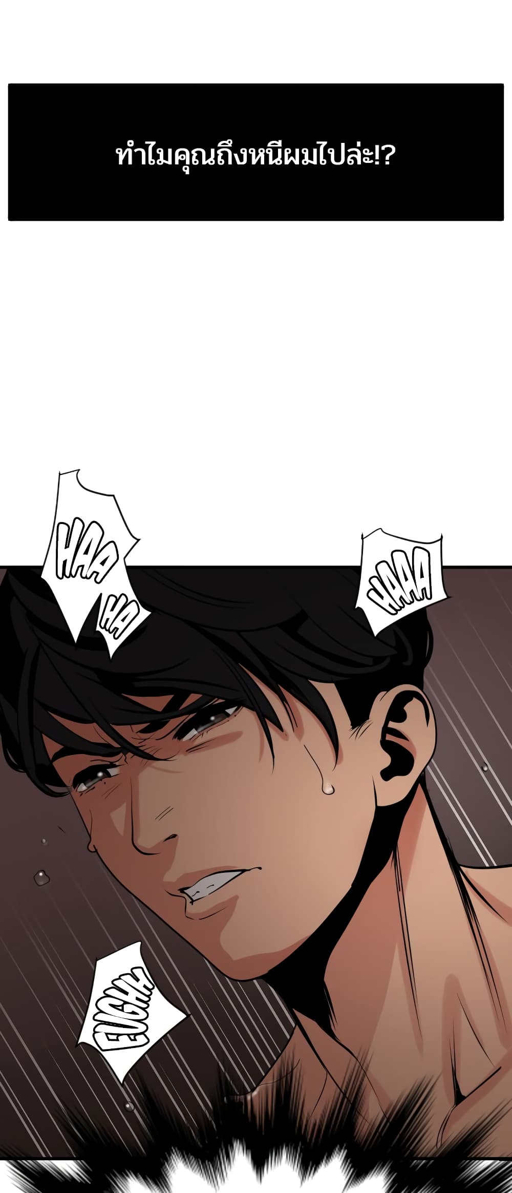 Lightning Rod page 55