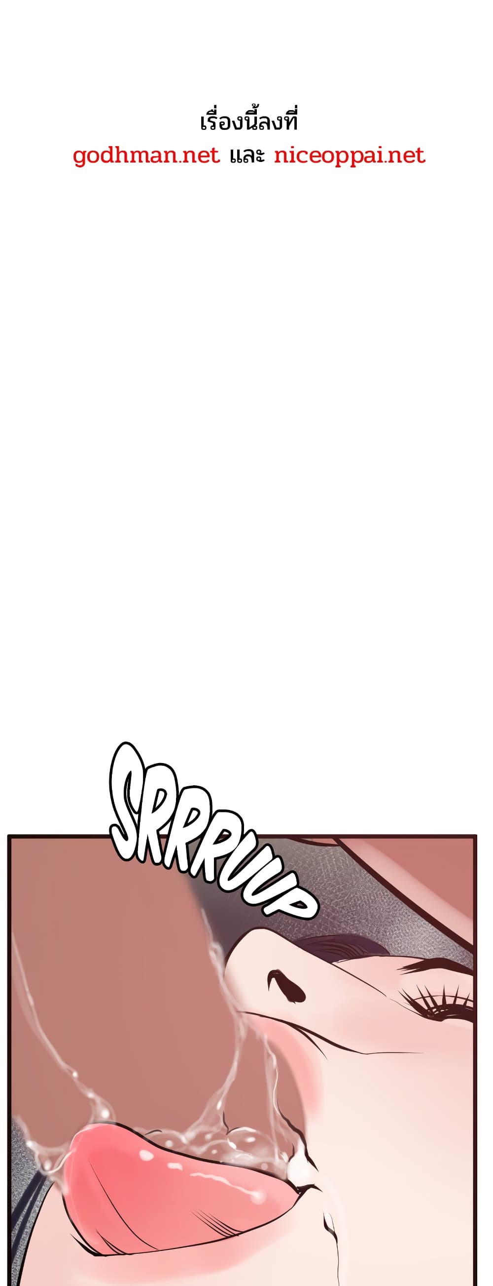 Lightning Rod page 1