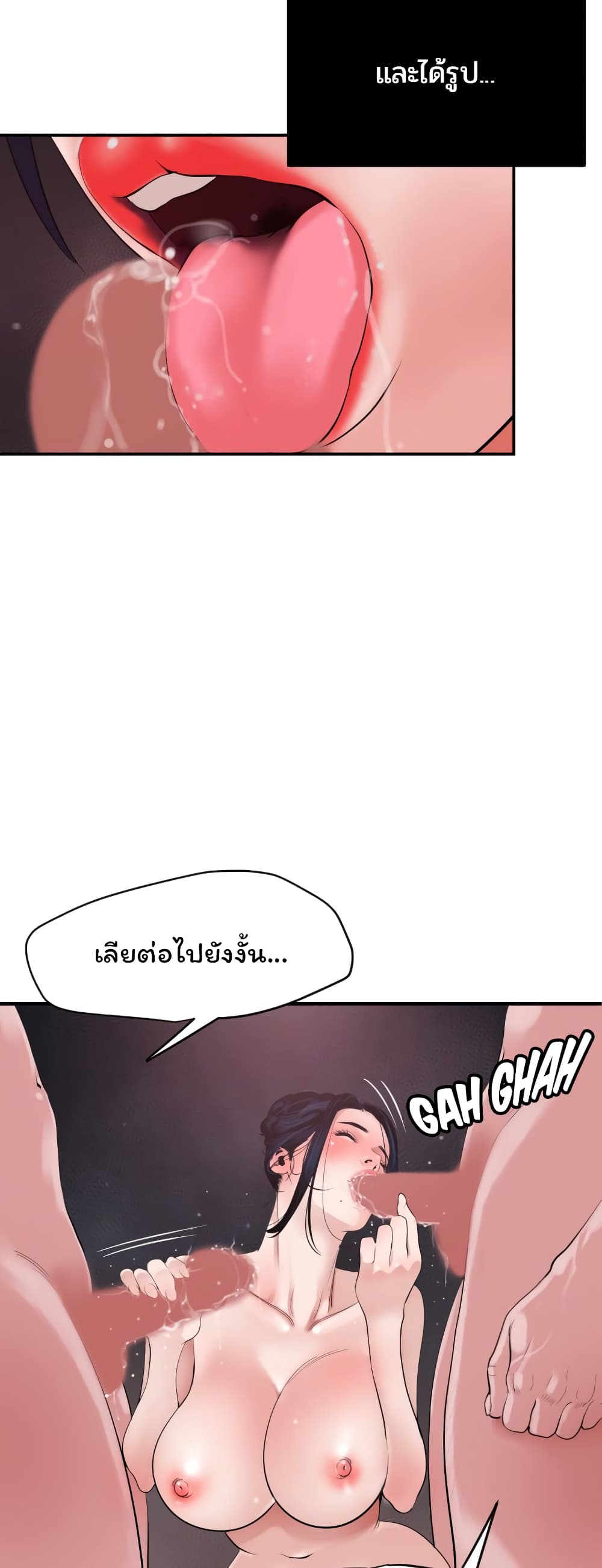 Lightning Rod page 7