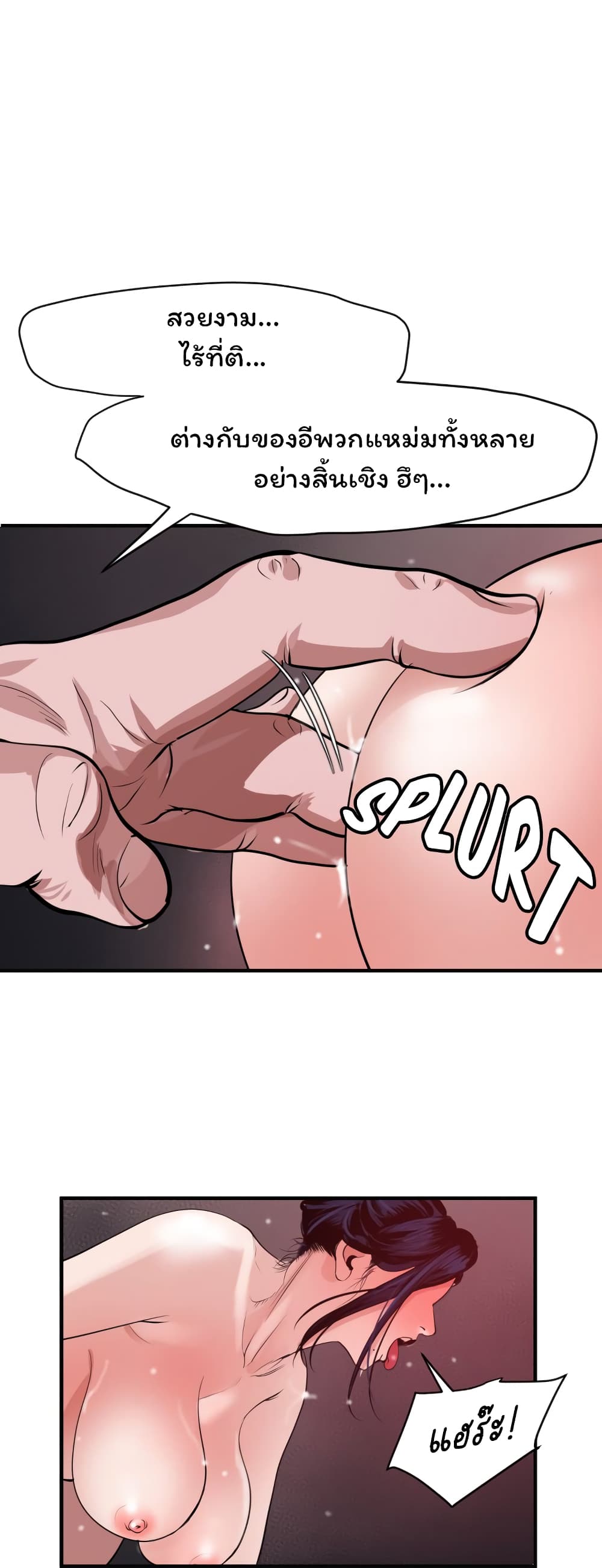 Lightning Rod page 12