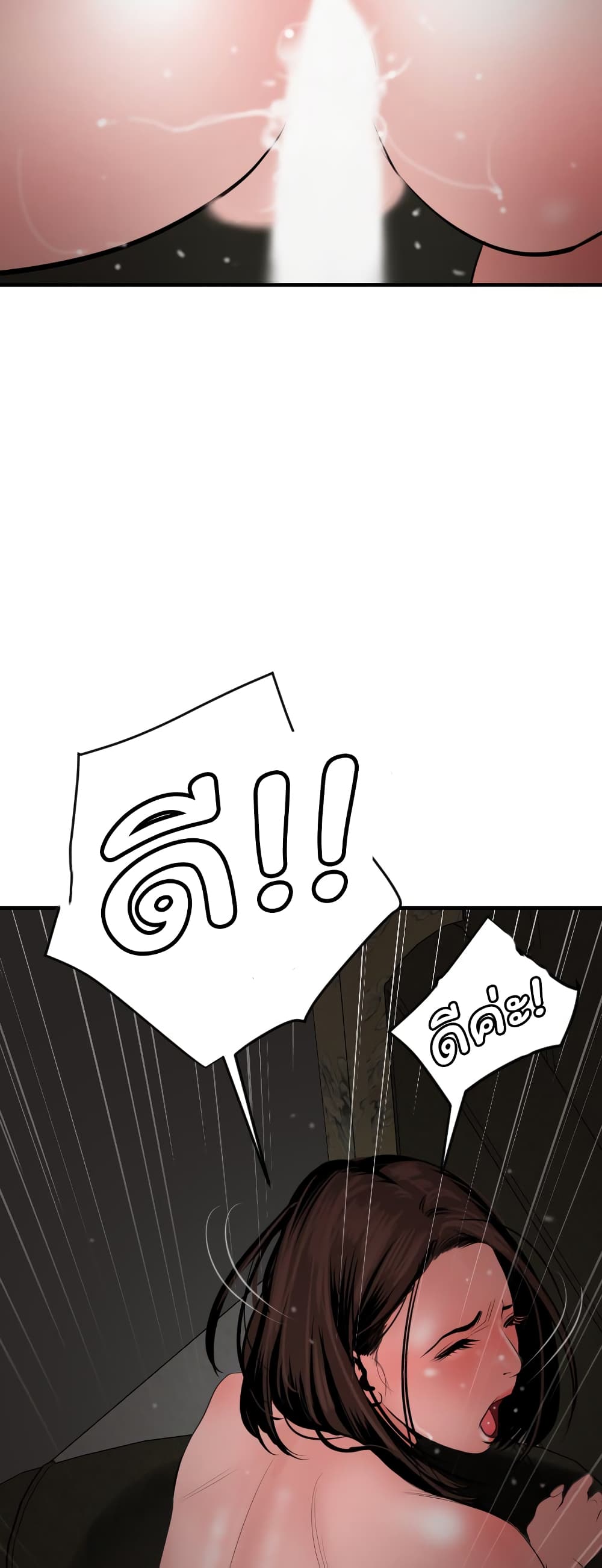 Lightning Rod page 23