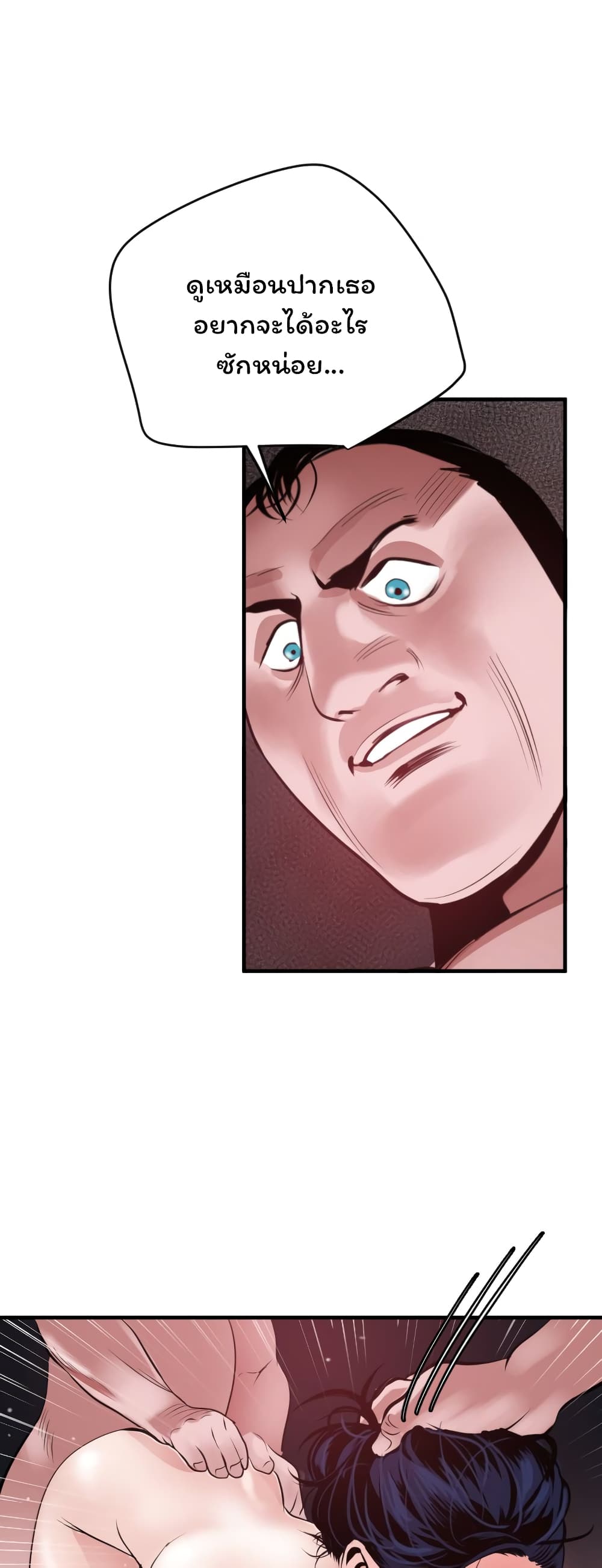 Lightning Rod page 27