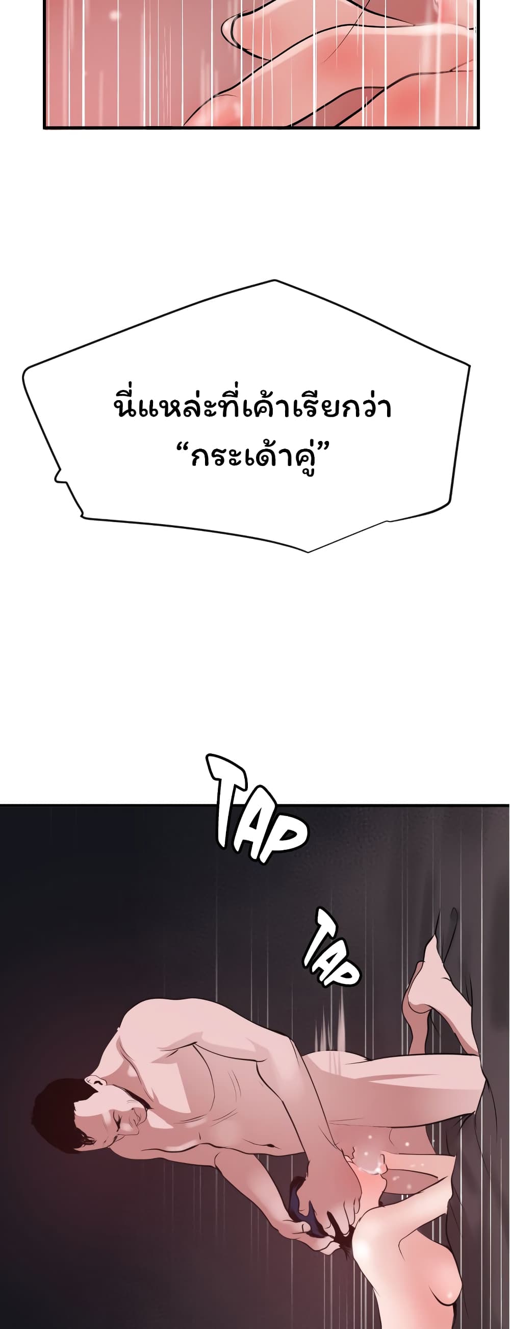 Lightning Rod page 29
