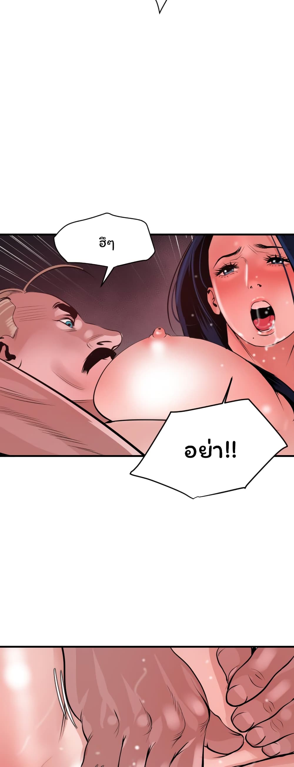 Lightning Rod page 35