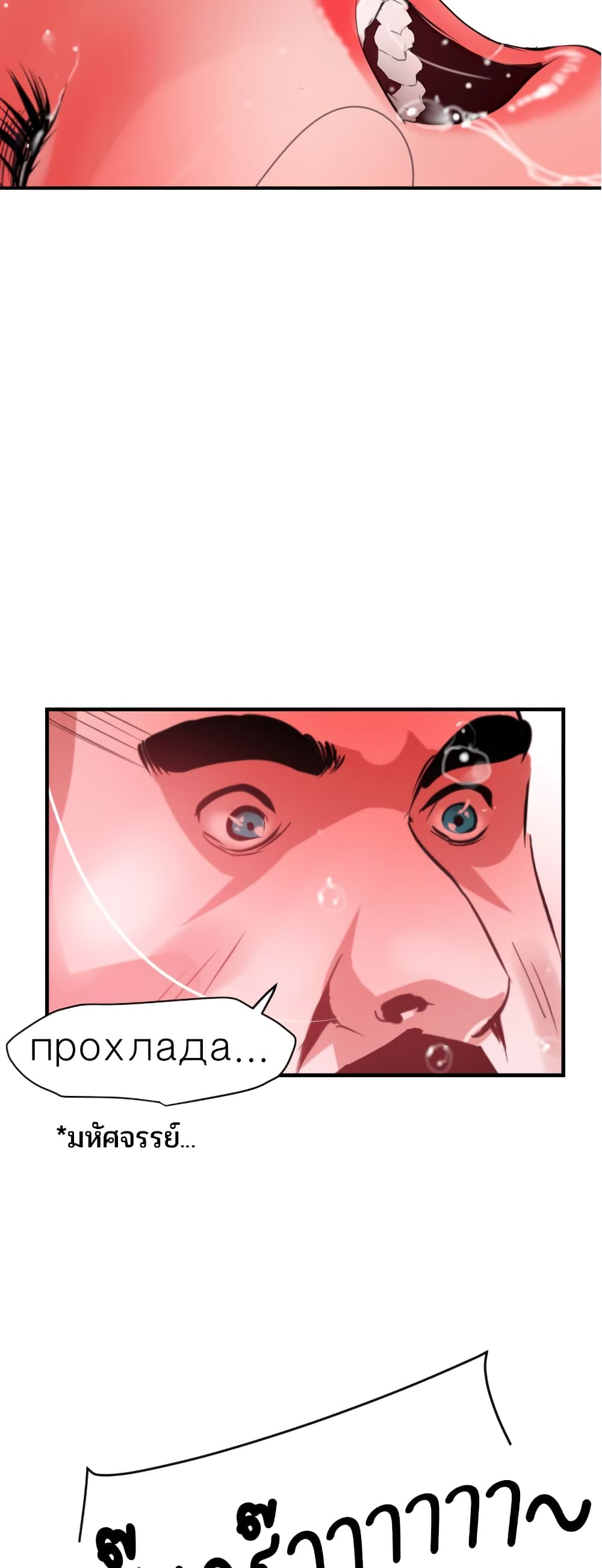Lightning Rod page 37