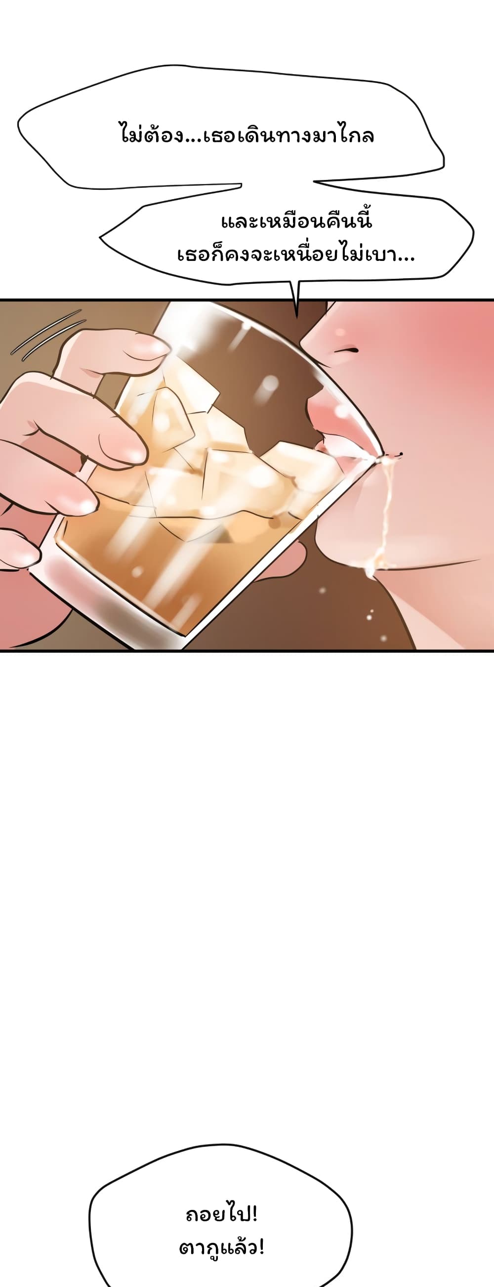 Lightning Rod page 42