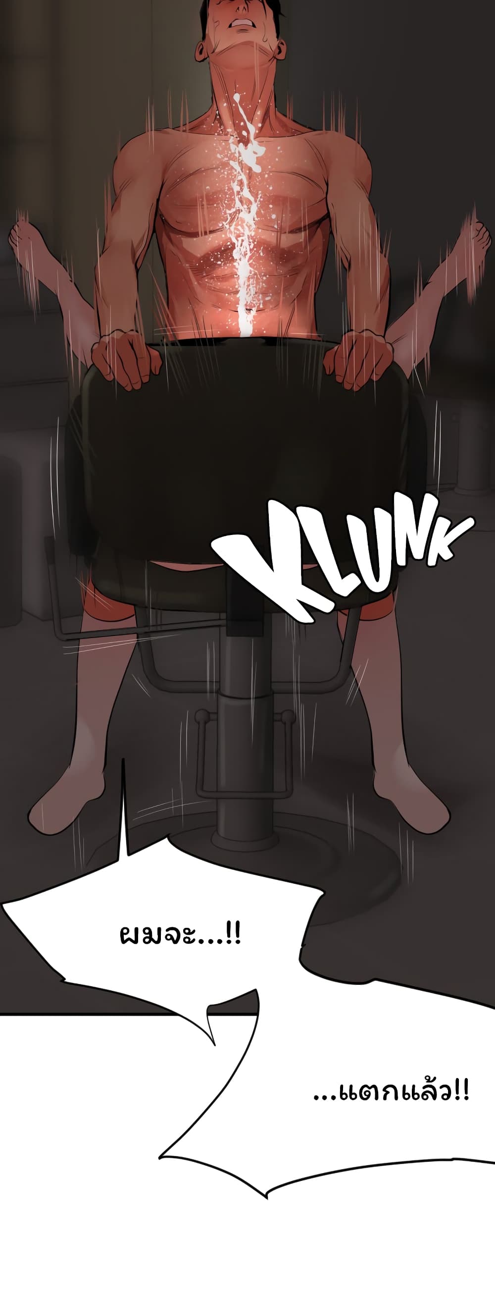 Lightning Rod page 49