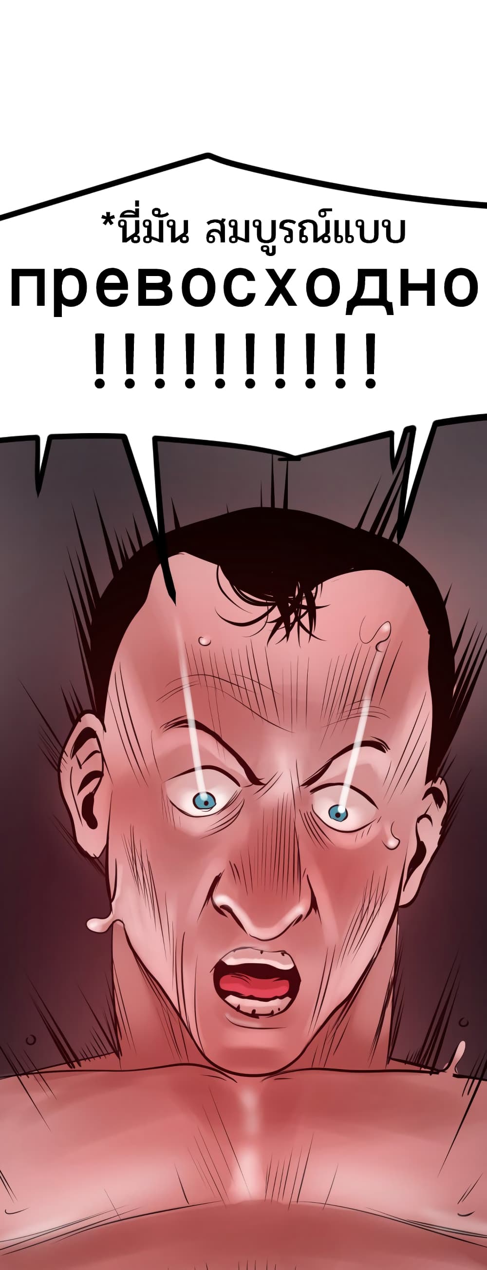 Lightning Rod page 58