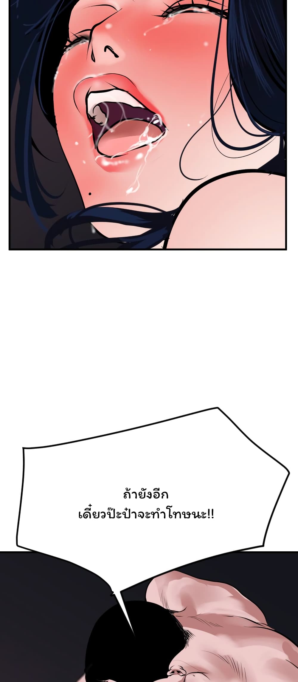 Lightning Rod page 6