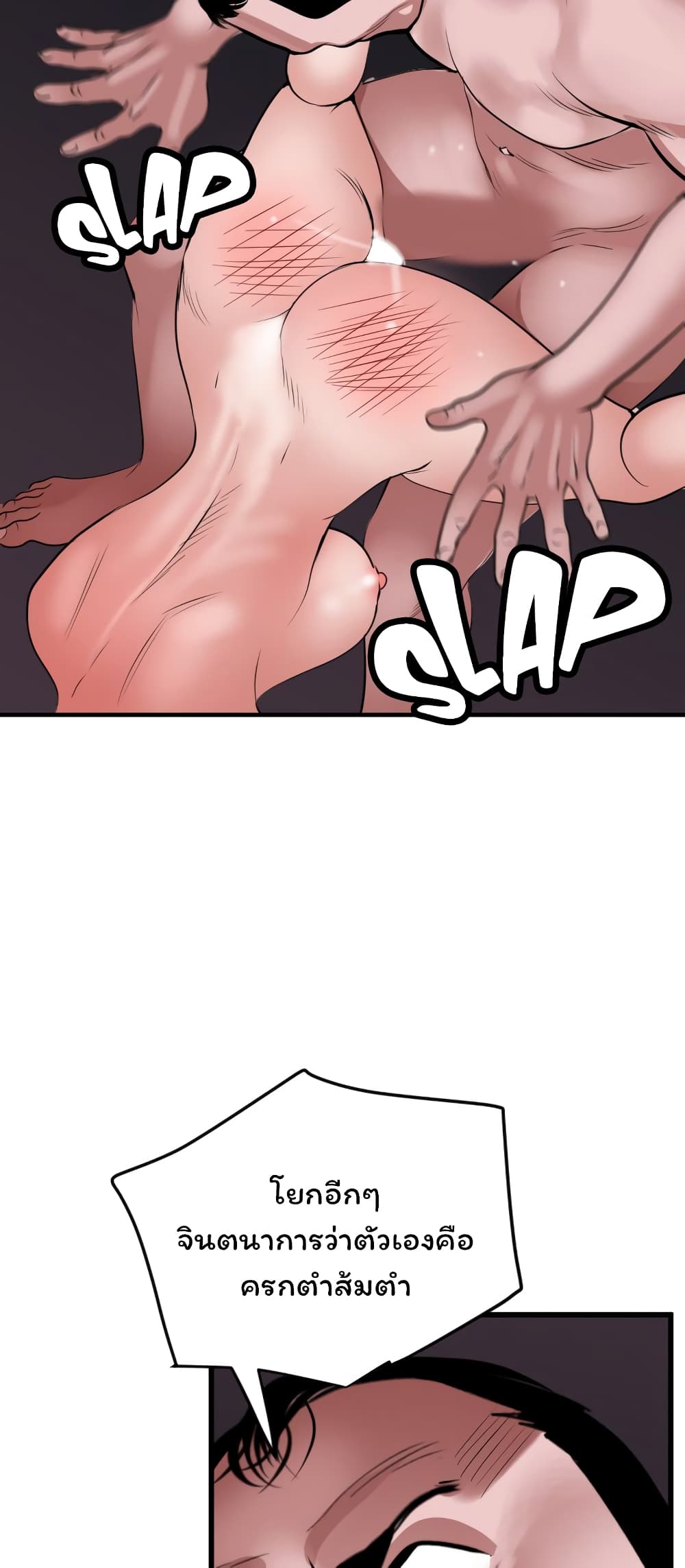 Lightning Rod page 7