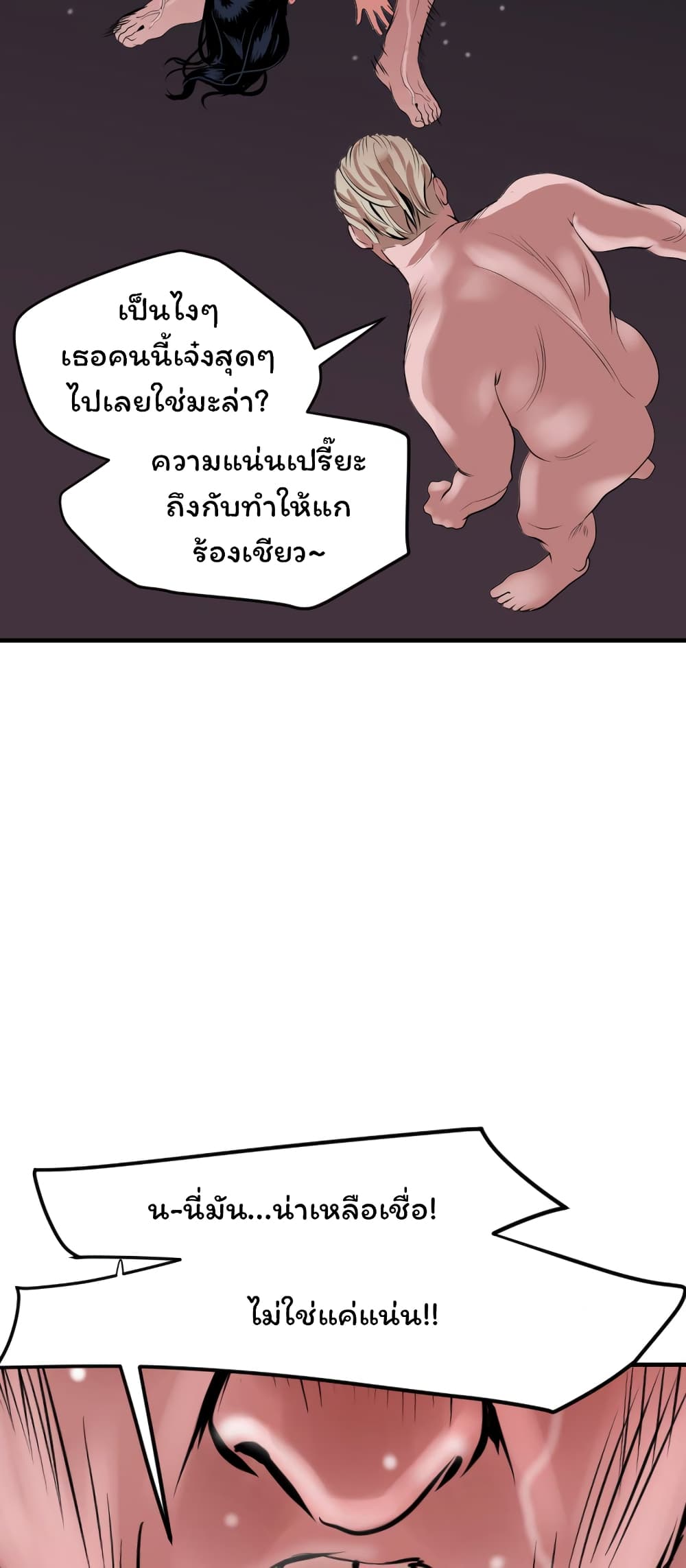 Lightning Rod page 16