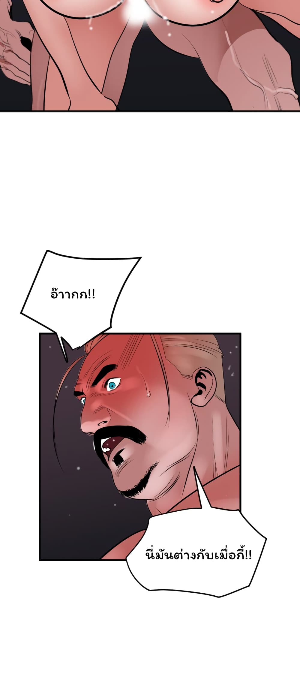 Lightning Rod page 29