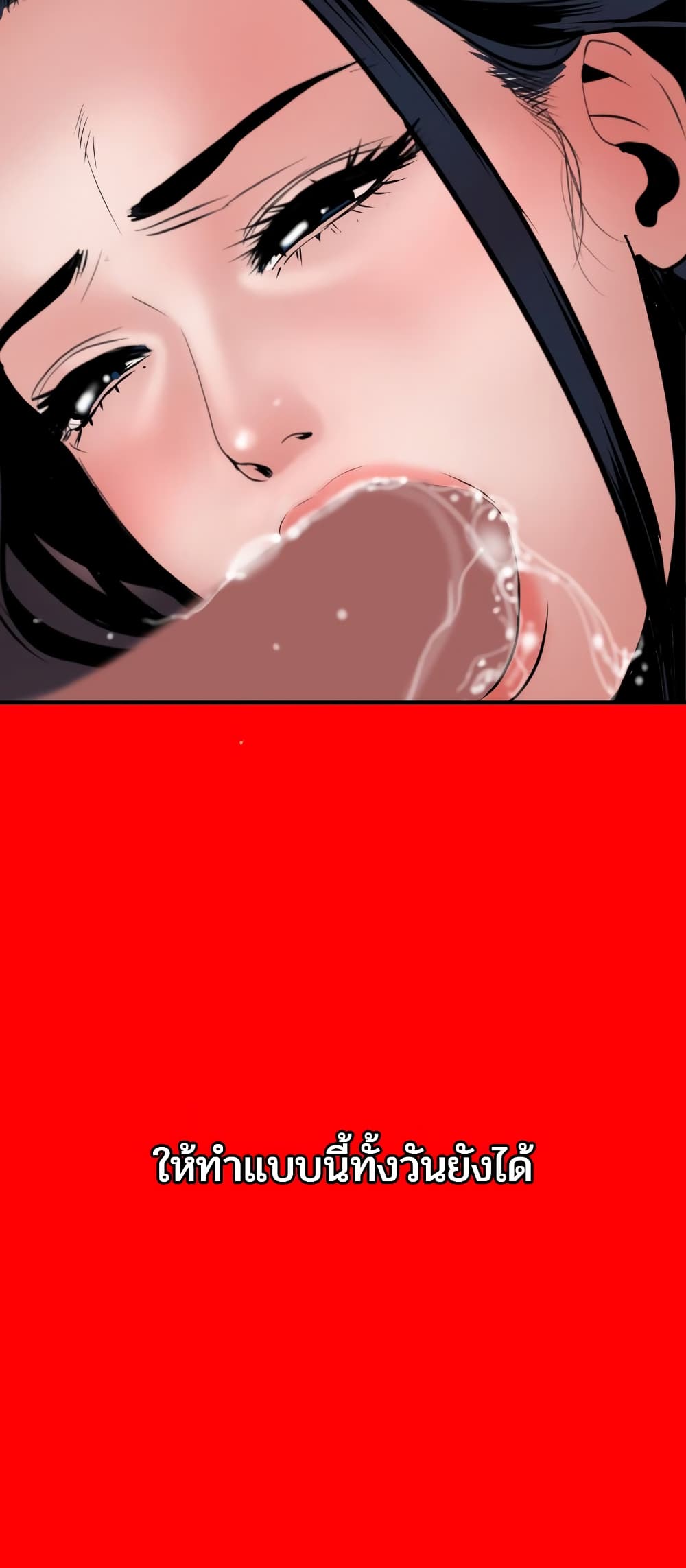 Lightning Rod page 44