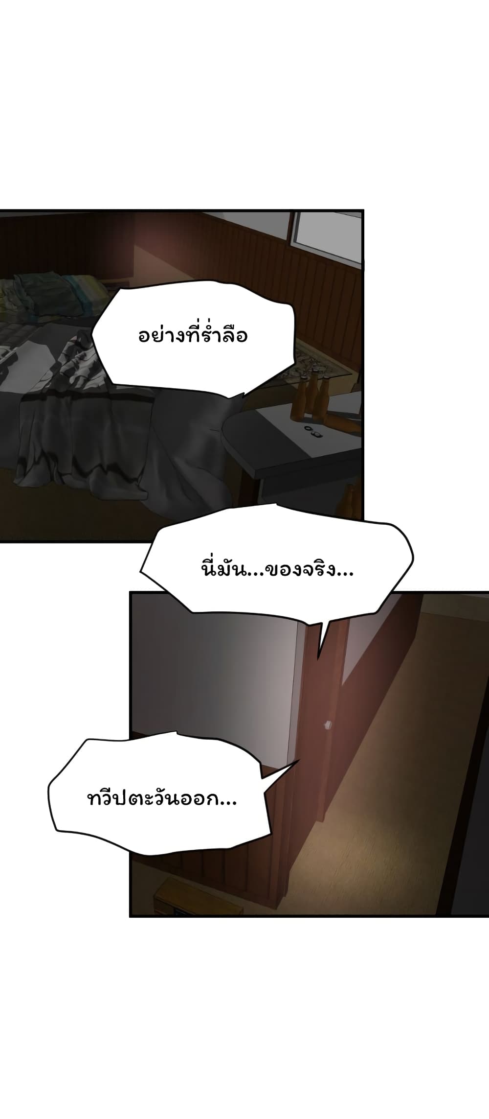 Lightning Rod page 52