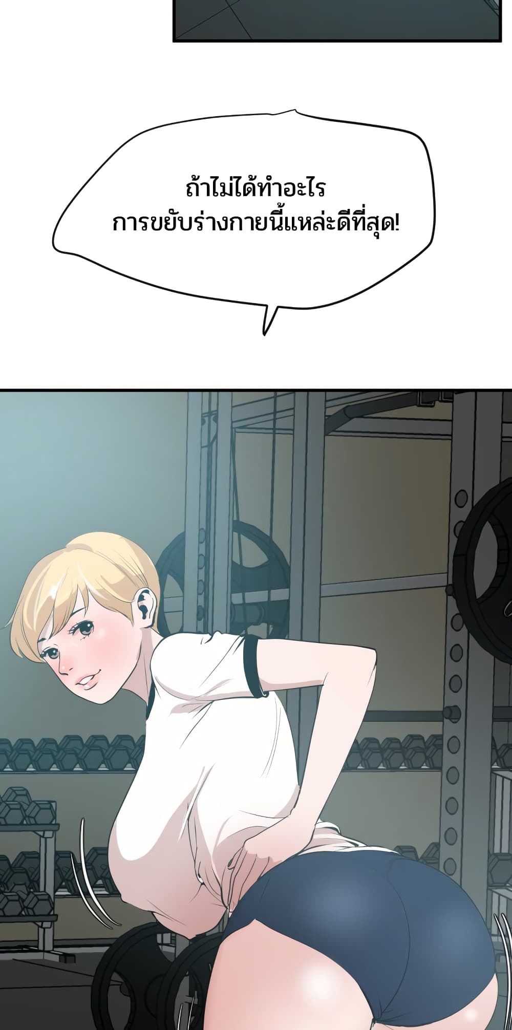 Lightning Rod page 4