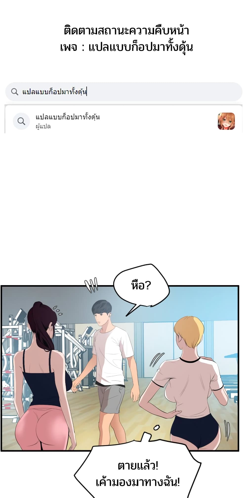 Lightning Rod page 16