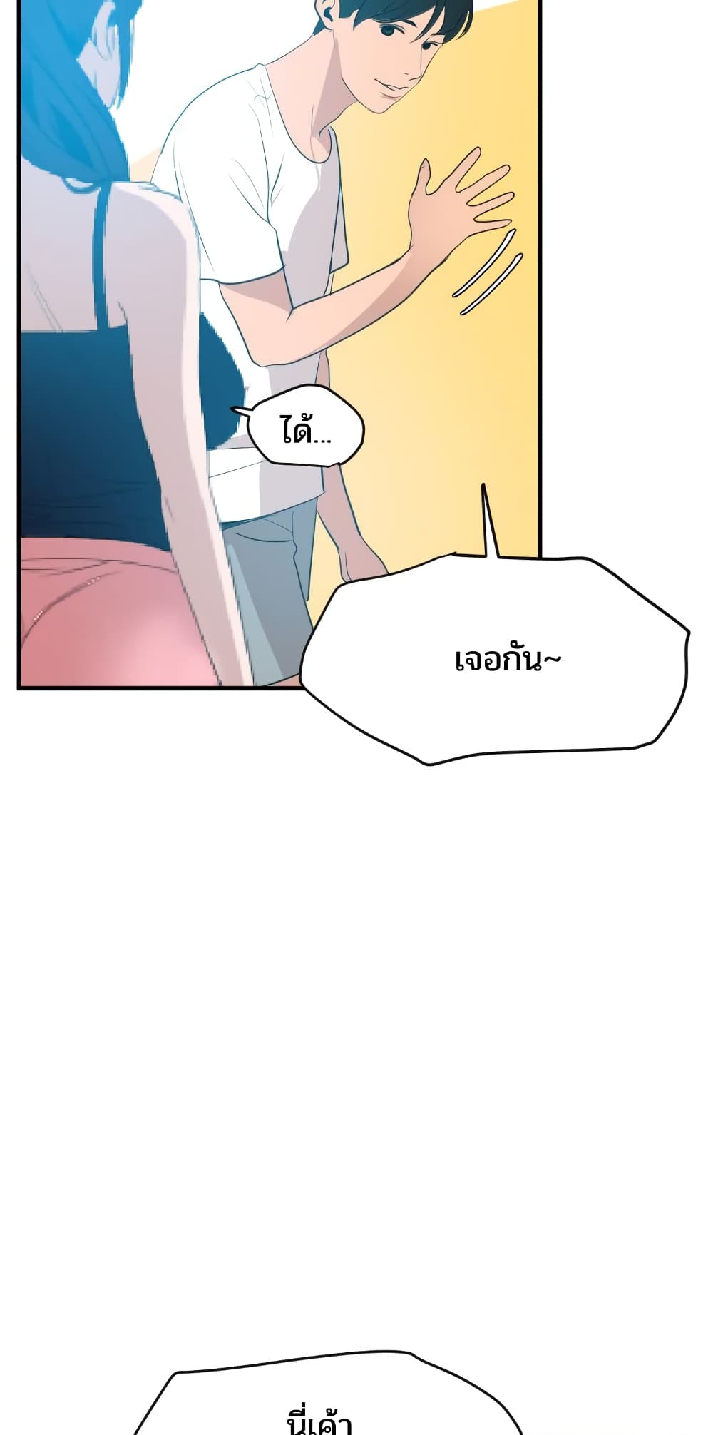 Lightning Rod page 23