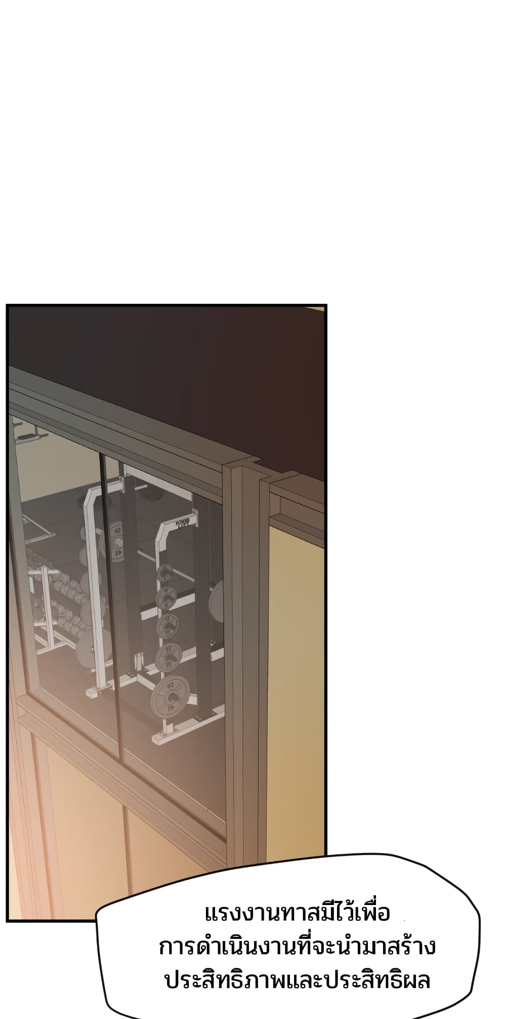 Lightning Rod page 25