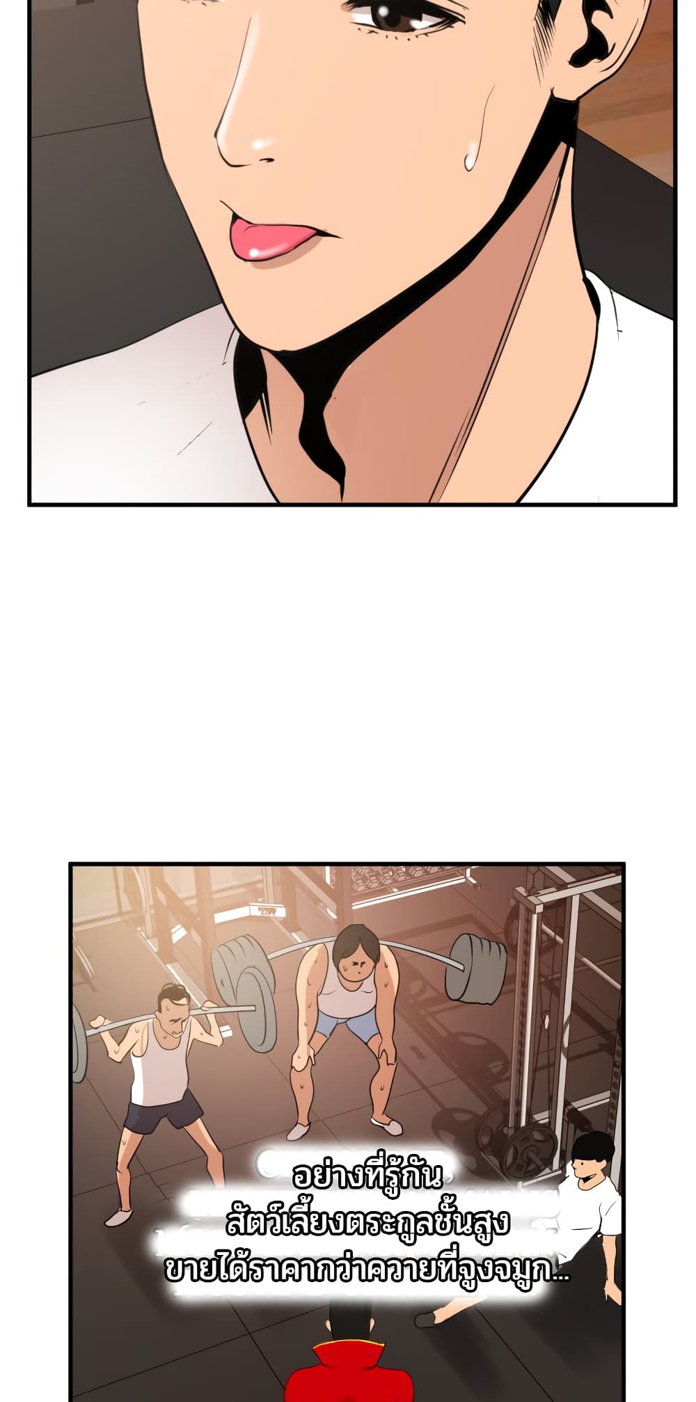Lightning Rod page 39