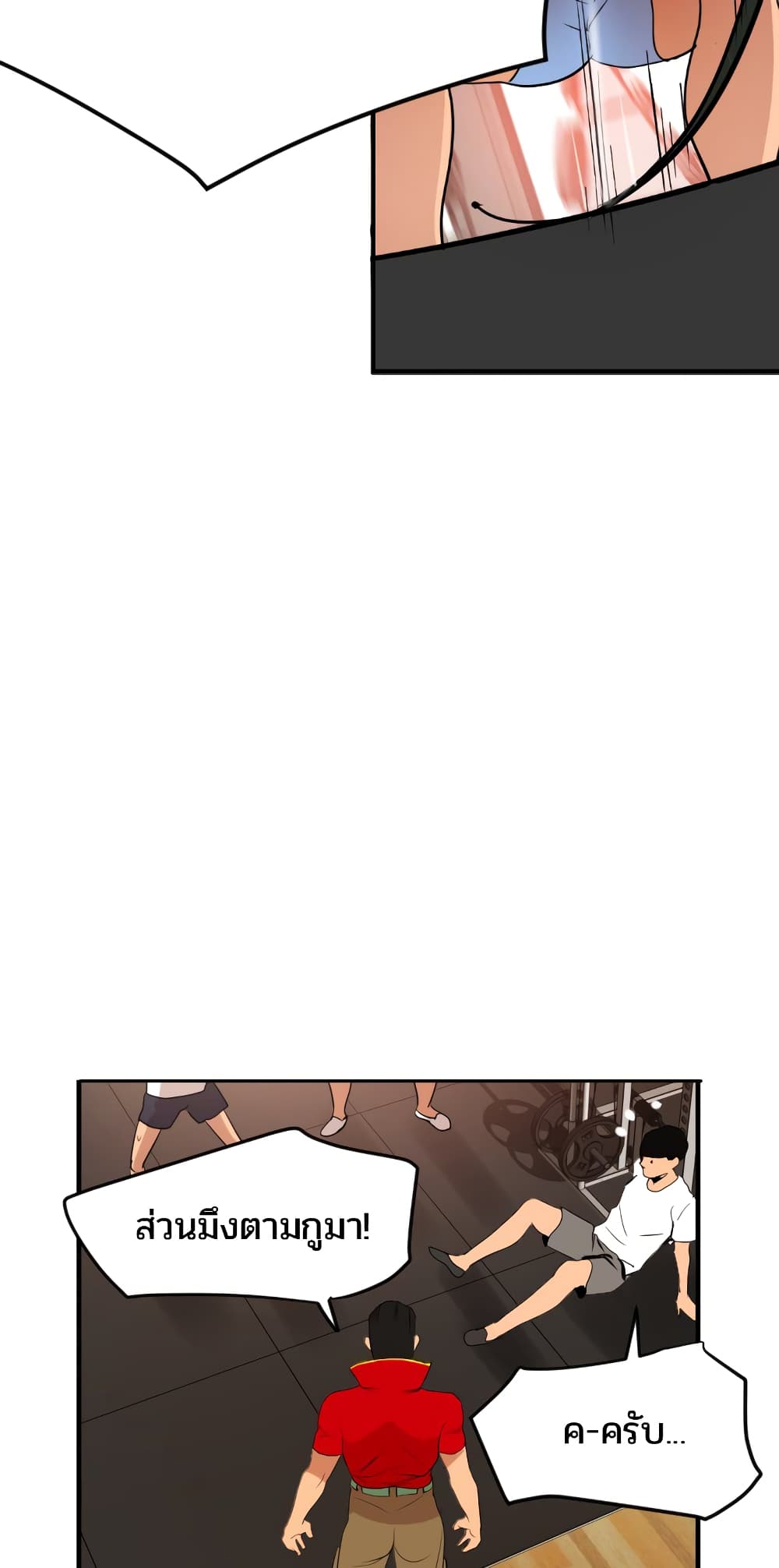 Lightning Rod page 45