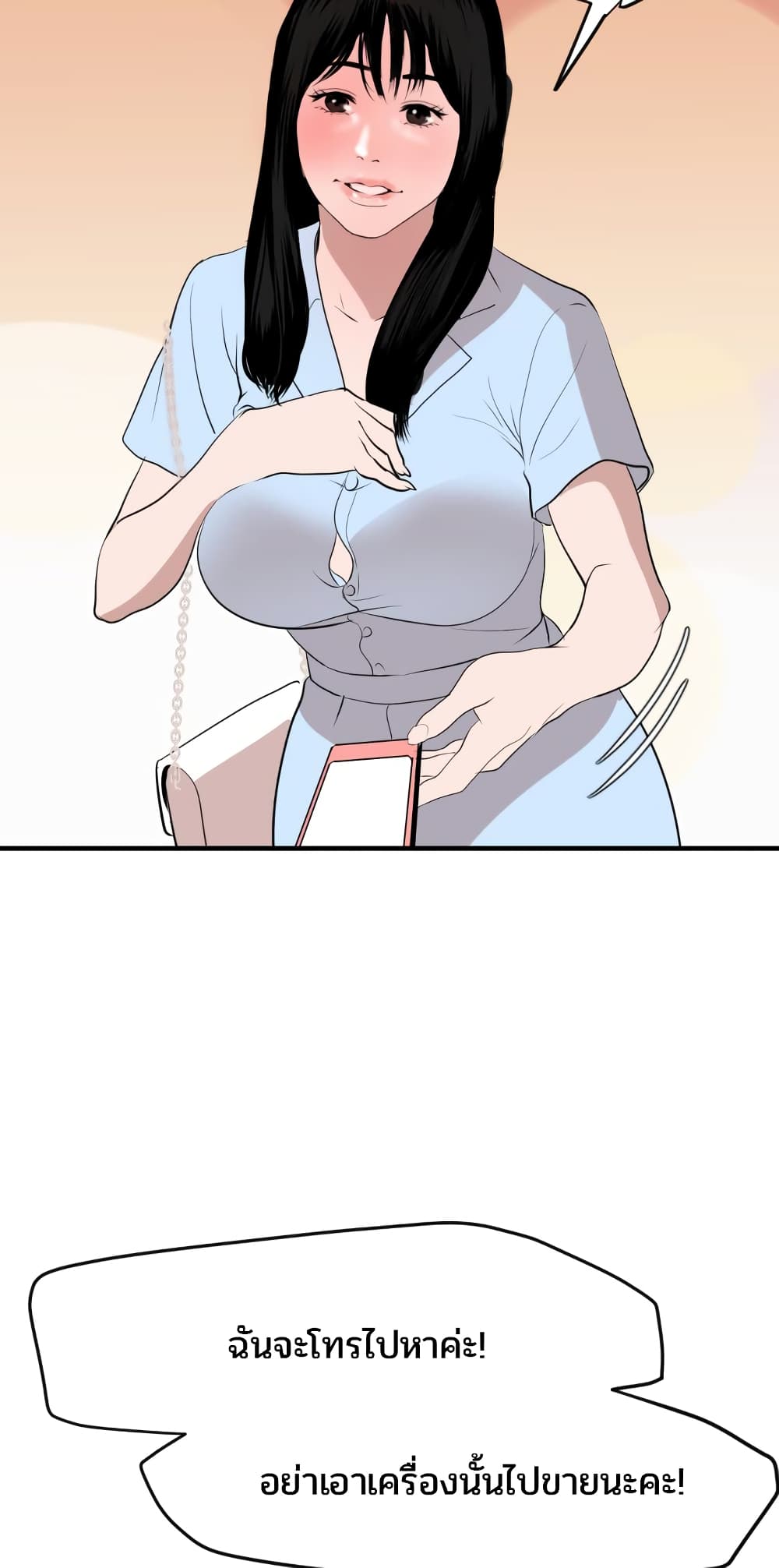 Lightning Rod page 53