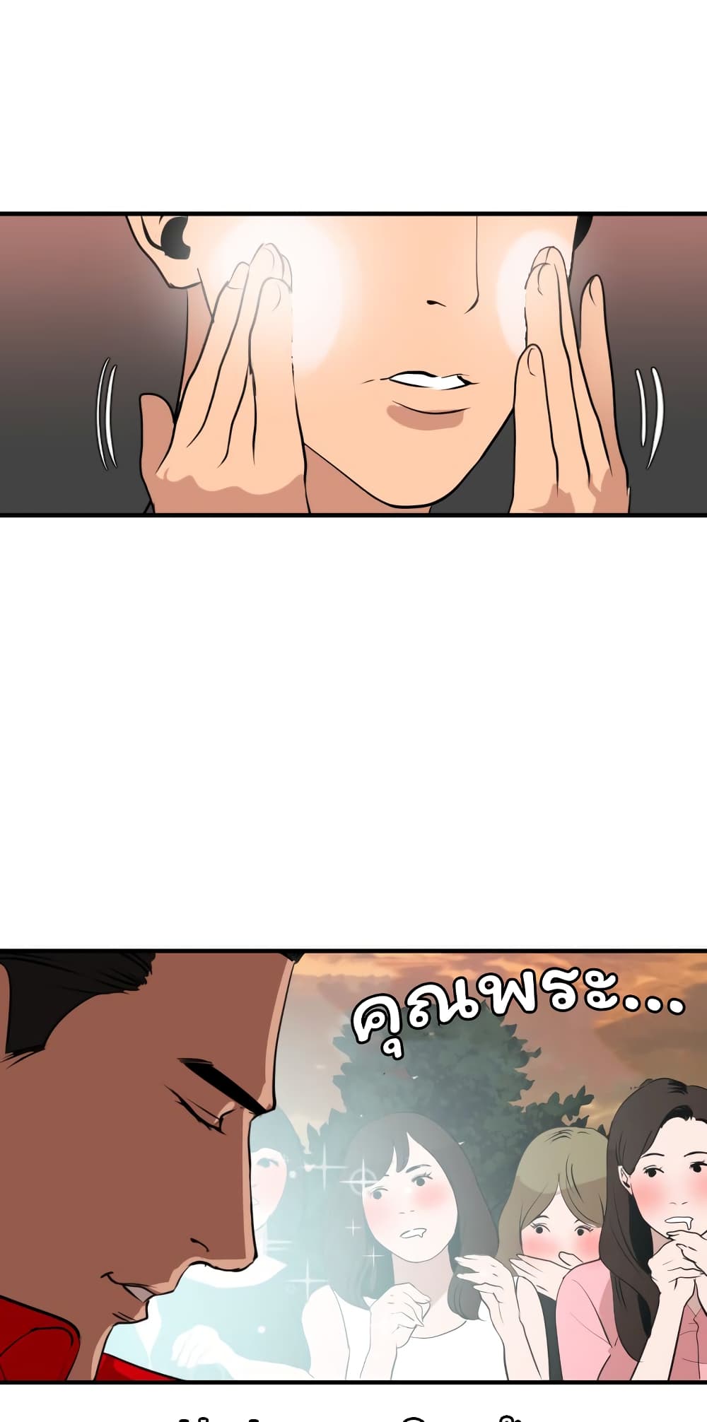Lightning Rod page 57