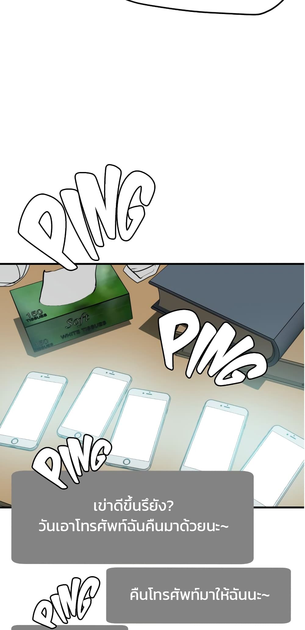 Lightning Rod page 4