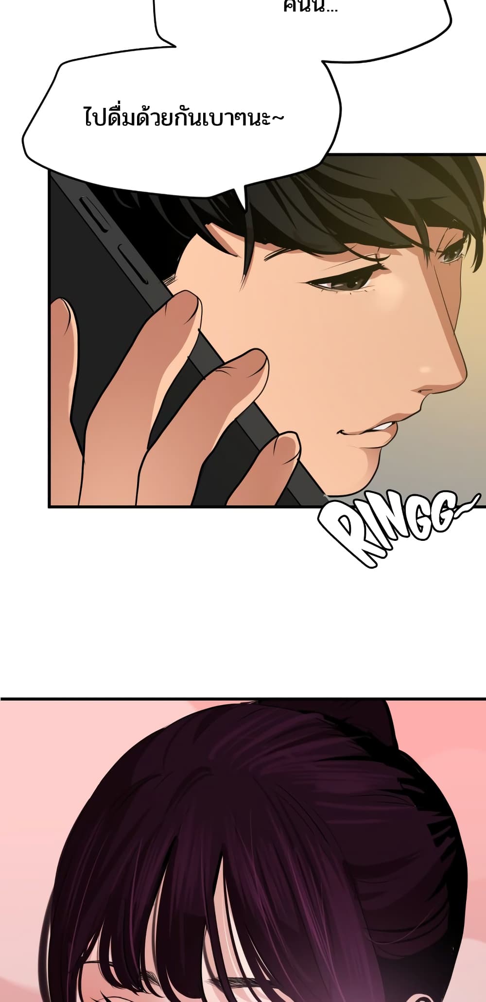 Lightning Rod page 7