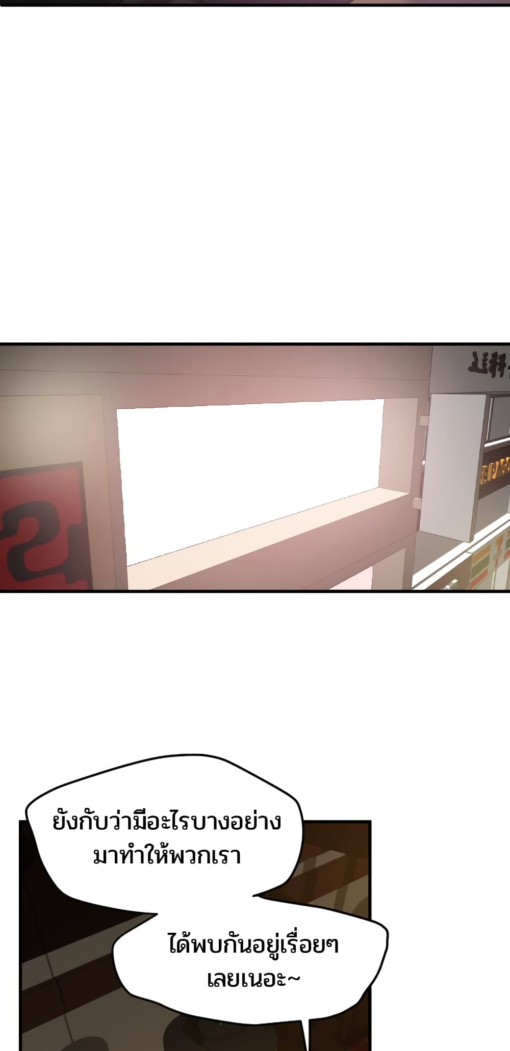 Lightning Rod page 14