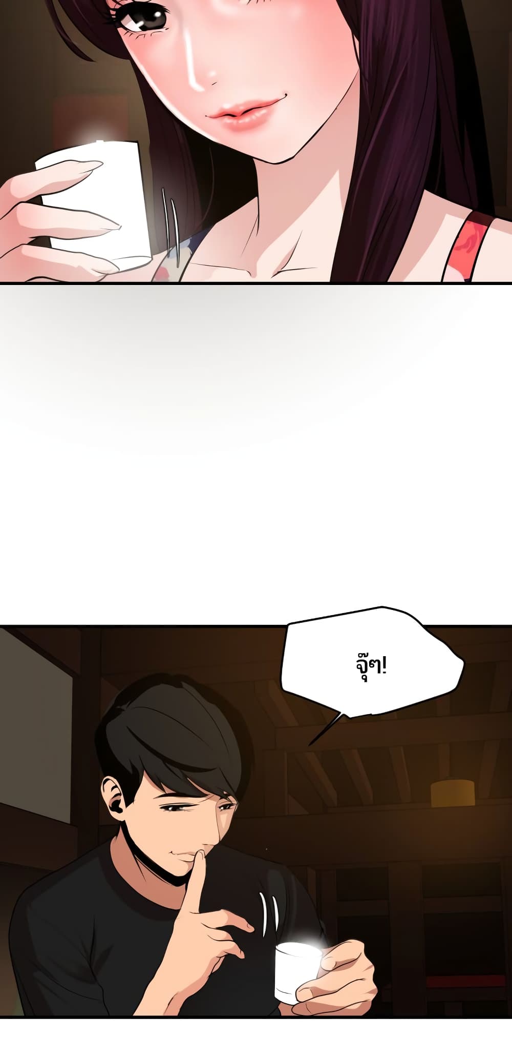 Lightning Rod page 17